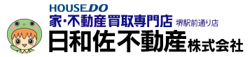 日和佐不動産株式会社